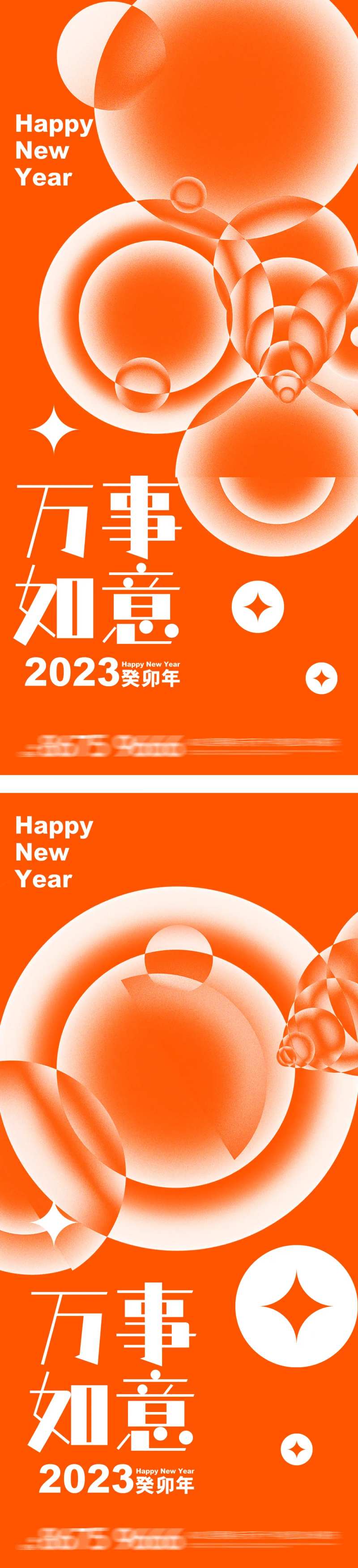 新年万事如意系列海报-采灵感-cailinggan.com