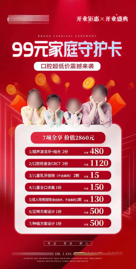 医美口腔家庭卡-采灵感-https://www.cailinggan.com/