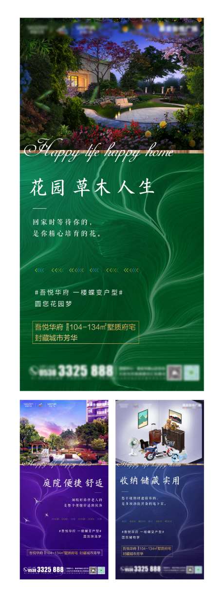 地产价值点纹理系列海报-采灵感-https://www.cailinggan.com/