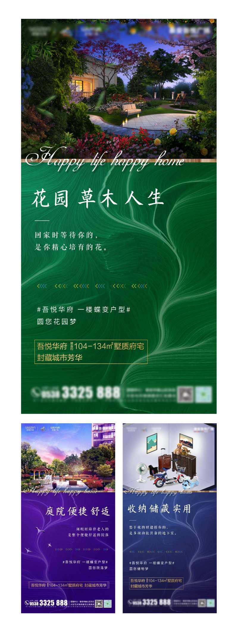 地产价值点纹理系列海报-采灵感-cailinggan.com
