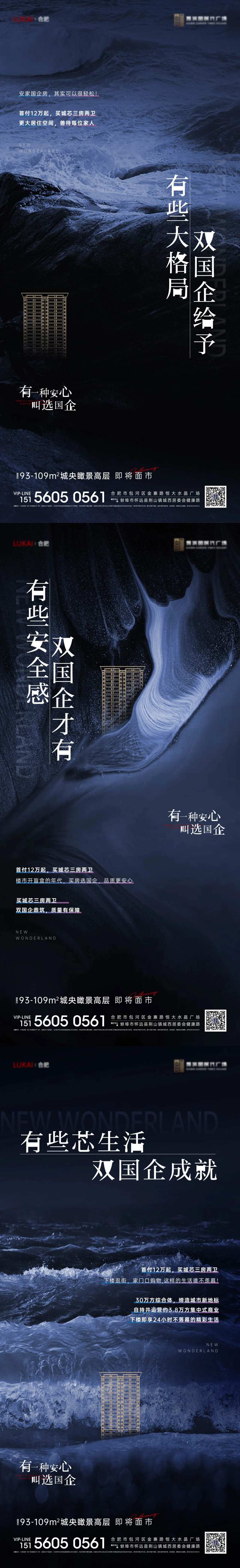 品牌优势热销价值点系列海报-采灵感-cailinggan.com