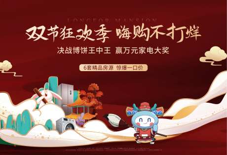 中国风国潮中秋节节日展板-采灵感-https://www.cailinggan.com/