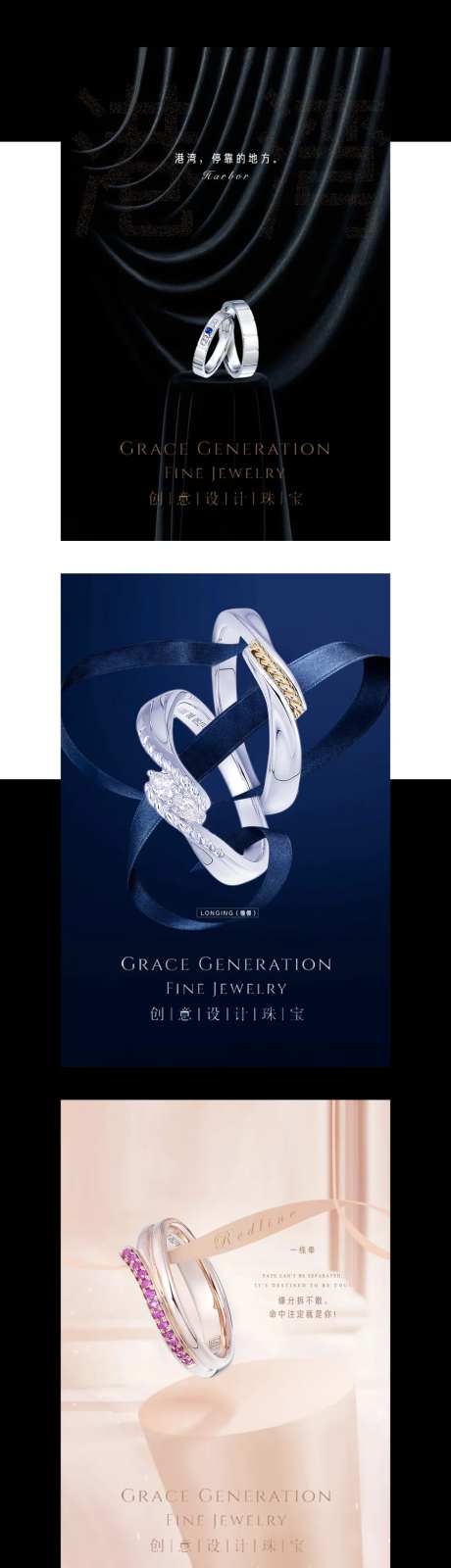 珠宝海报设计珠宝展示海报-采灵感-https://www.cailinggan.com/