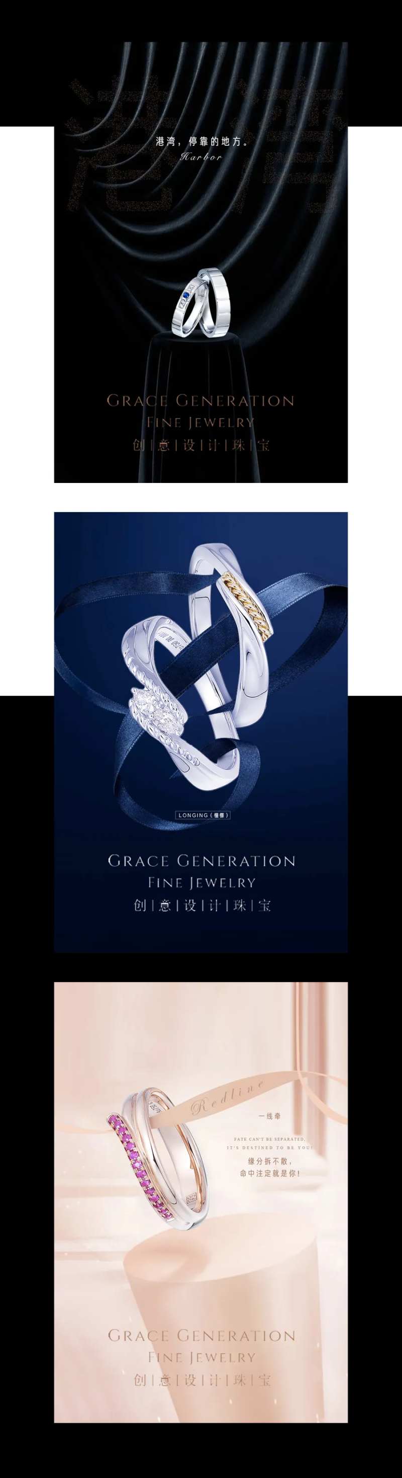 珠宝海报设计珠宝展示海报-采灵感-cailinggan.com