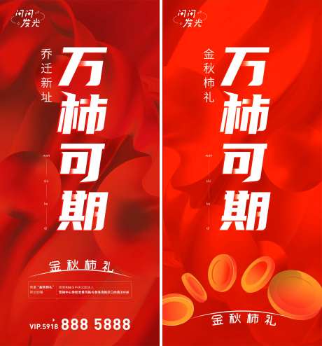 万柿可期-采灵感-https://www.cailinggan.com/