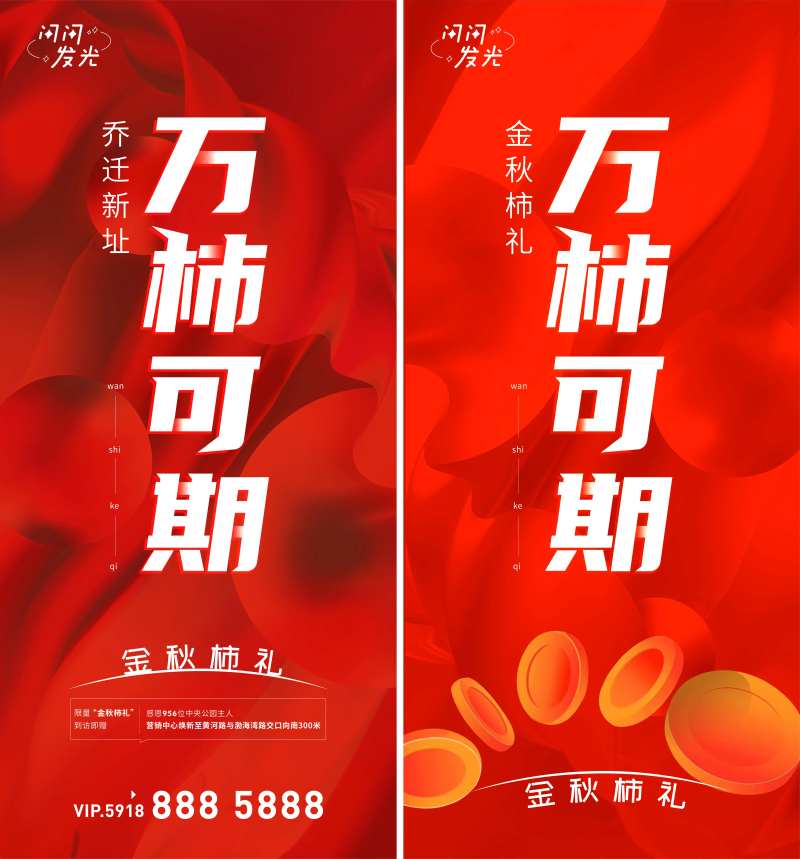 万柿可期-采灵感-cailinggan.com