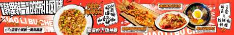 韩式石锅拌饭长图海报-采灵感-https://www.cailinggan.com/