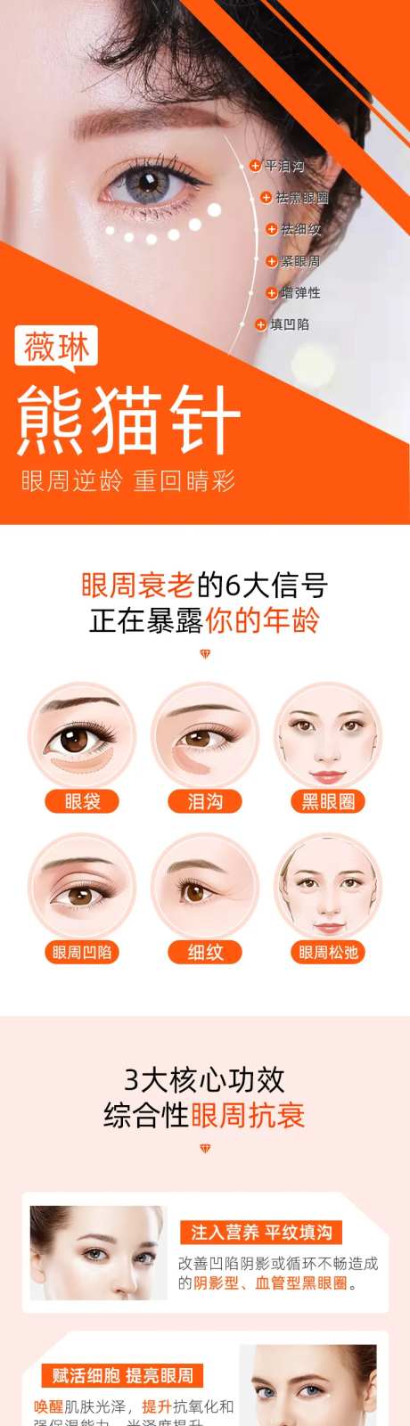 熊猫针电商详情页-采灵感-https://www.cailinggan.com/