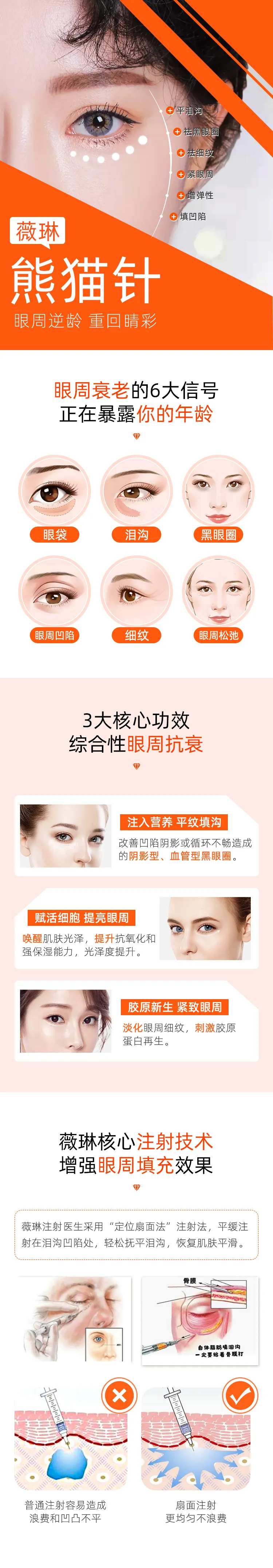 熊猫针电商详情页-采灵感-cailinggan.com