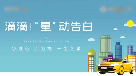 滴滴车位海报-采灵感-https://www.cailinggan.com/
