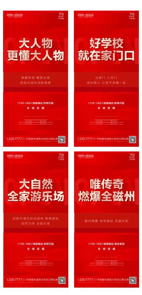 红色大气单图-采灵感-https://www.cailinggan.com/