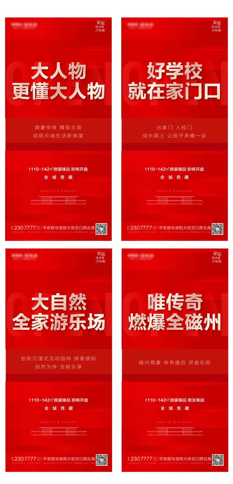 红色大气单图-采灵感-cailinggan.com