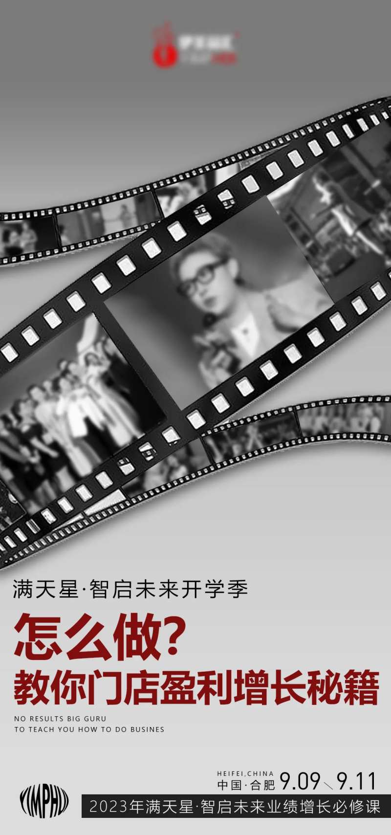 业绩增长必修课-采灵感-cailinggan.com