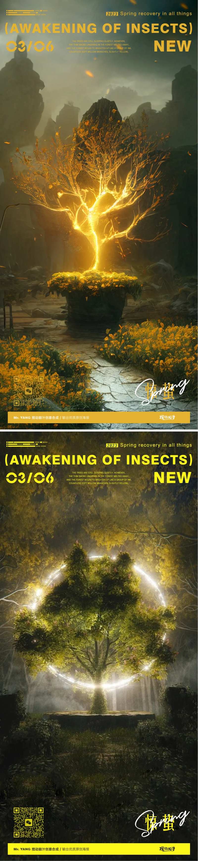 惊蛰奇幻节气海报-采灵感-cailinggan.com