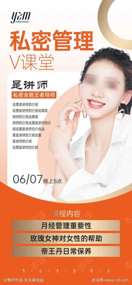 私密专业课-采灵感-https://www.cailinggan.com/