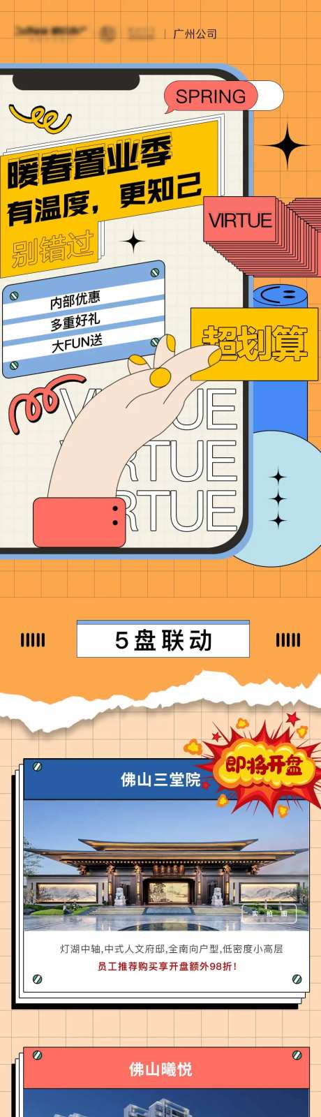 暖春置业季-采灵感-https://www.cailinggan.com/