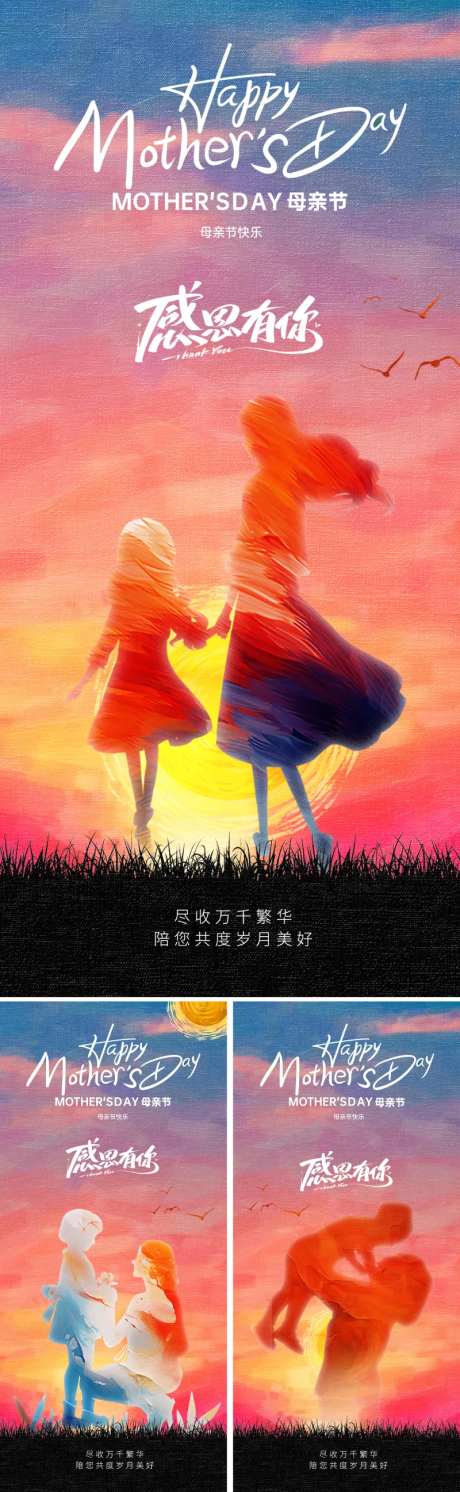 母亲节油画系列海报-采灵感-https://www.cailinggan.com/