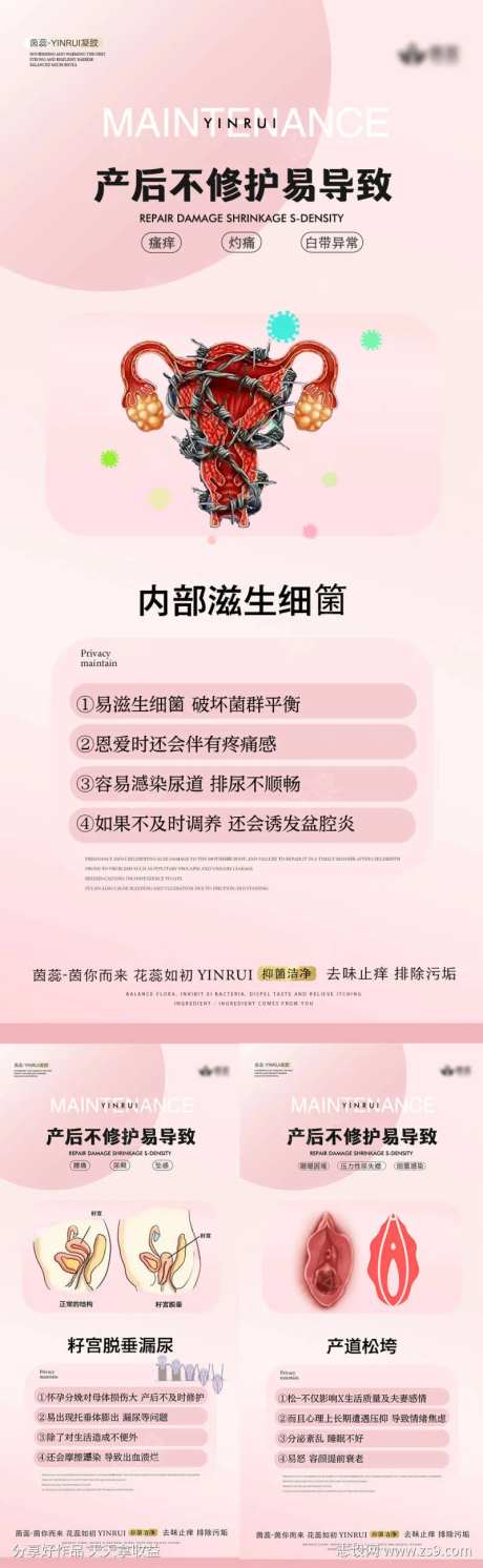 产后不修护会导致妇科问题-采灵感-https://www.cailinggan.com/