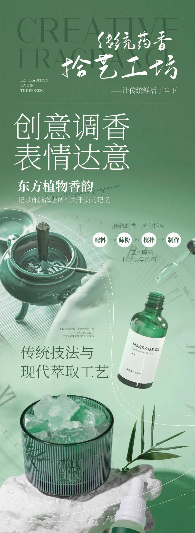 香薰工坊海报-采灵感-cailinggan.com