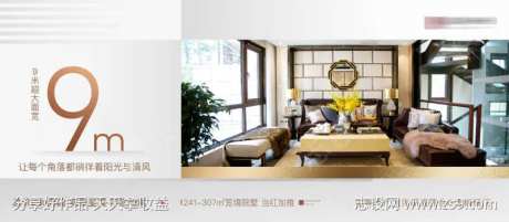 地产大面宽海报-采灵感-https://www.cailinggan.com/