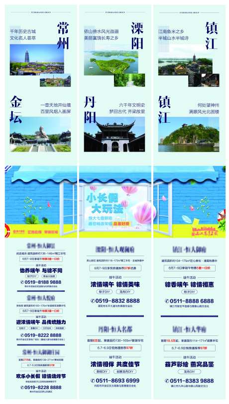 长假游玩三宫格地产区-采灵感-https://www.cailinggan.com/