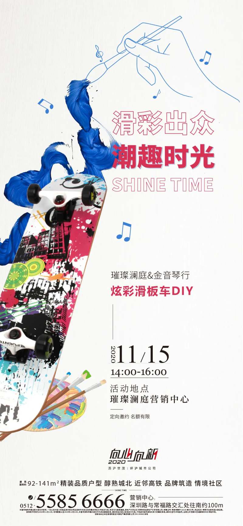 滑板车-采灵感-cailinggan.com