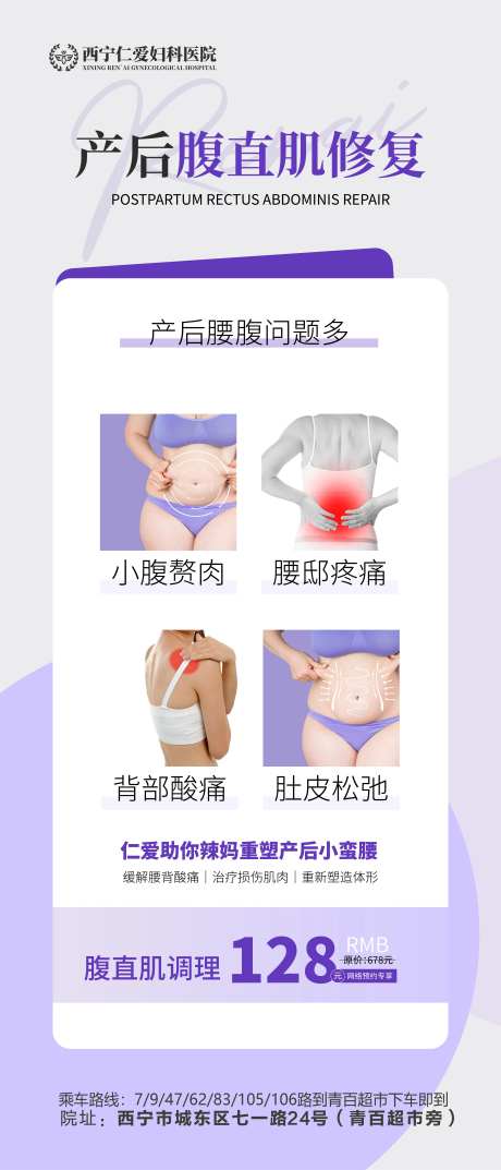 产后修复海报-采灵感-https://www.cailinggan.com/