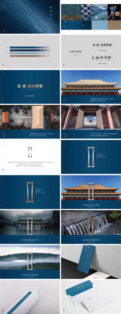地产新中式VI应用-采灵感-https://www.cailinggan.com/