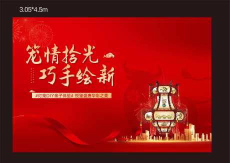 地产灯笼活动背景板-采灵感-https://www.cailinggan.com/