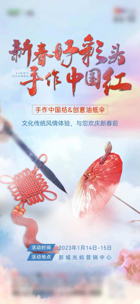 中国结周末活动-采灵感-https://www.cailinggan.com/