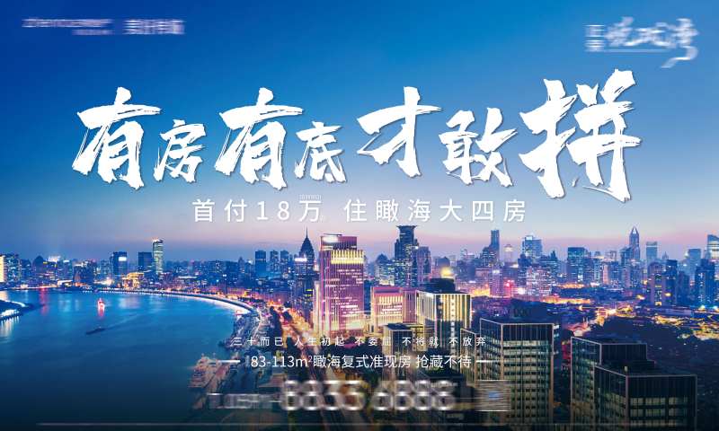 地产海湾湾芯活动-采灵感-cailinggan.com
