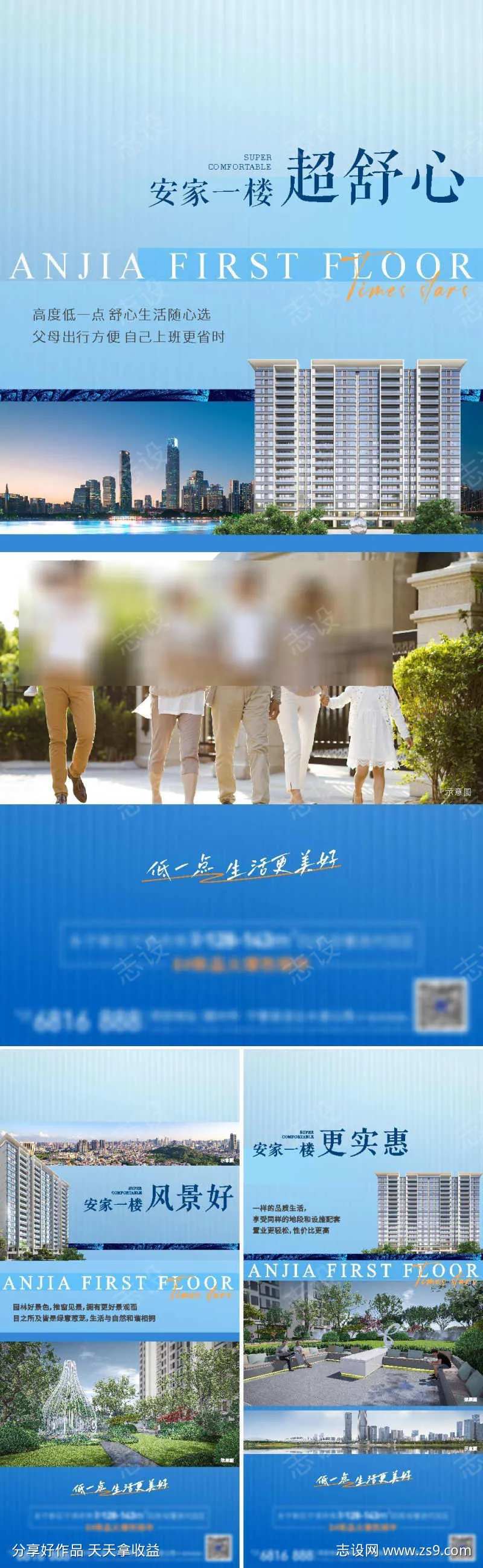 一楼低层价值卖点-采灵感-cailinggan.com