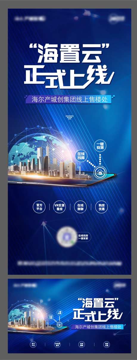 地产在线选房app上线单图-采灵感-https://www.cailinggan.com/