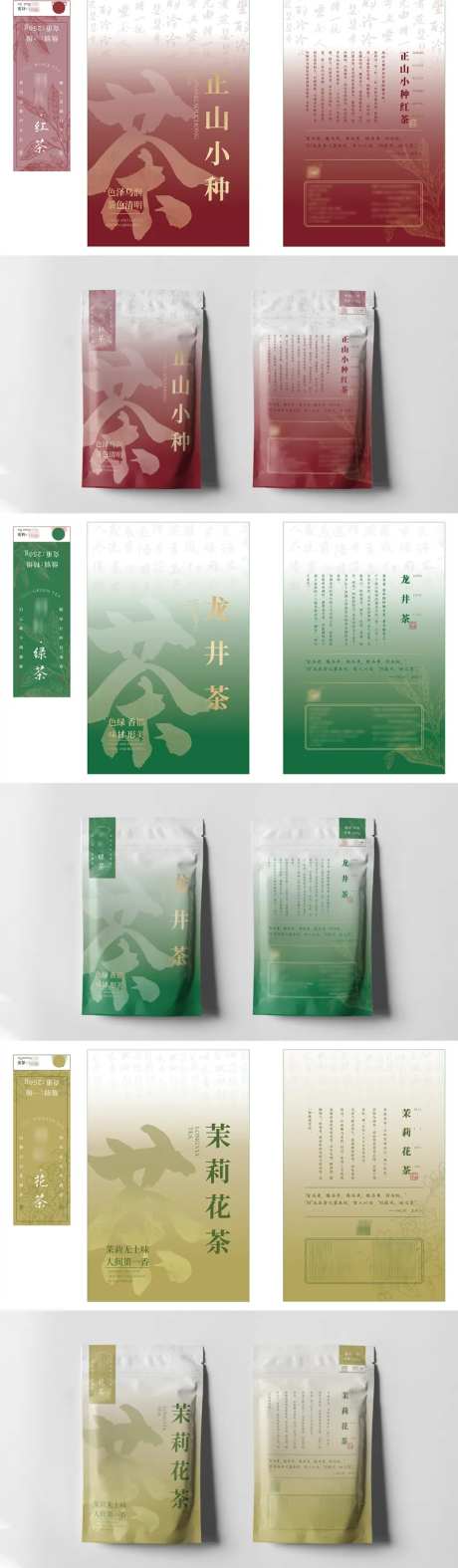 中式传统茶叶包装设计-采灵感-https://www.cailinggan.com/