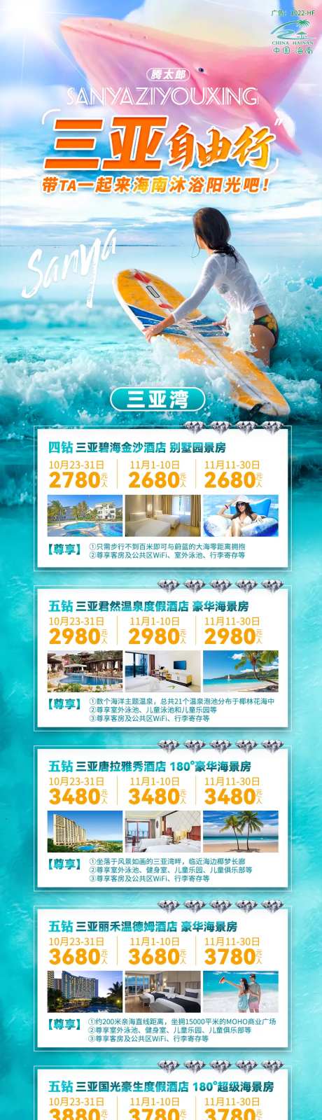 三亚湾自由行-采灵感-https://www.cailinggan.com/