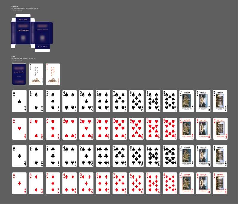 扑克牌-采灵感-cailinggan.com