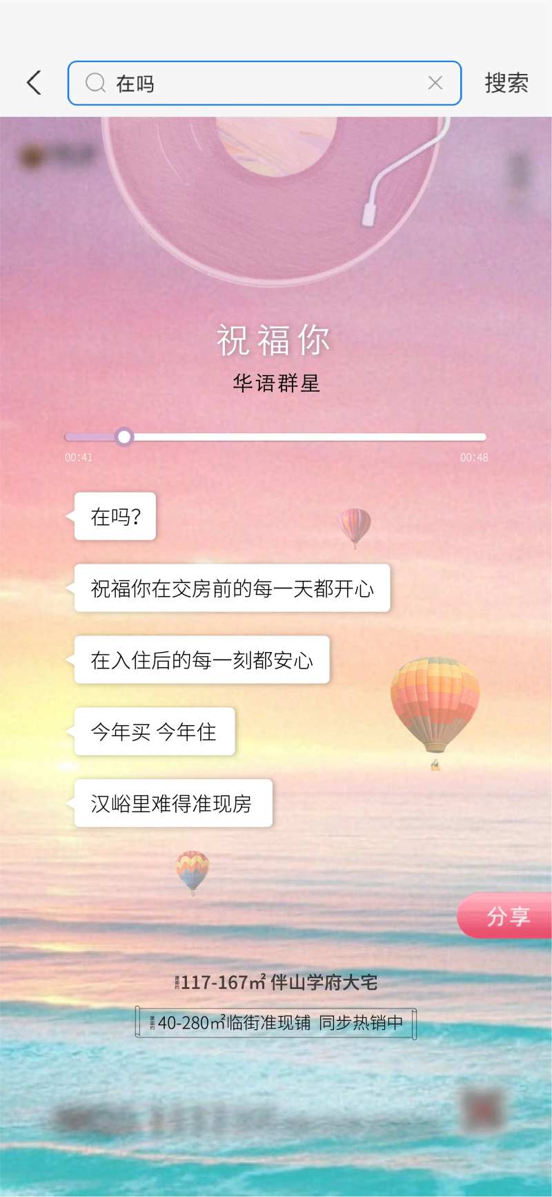 地产音乐唱片创意单图-采灵感-cailinggan.com