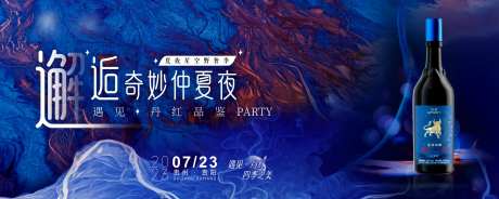 奇妙仲夏夜-采灵感-https://www.cailinggan.com/