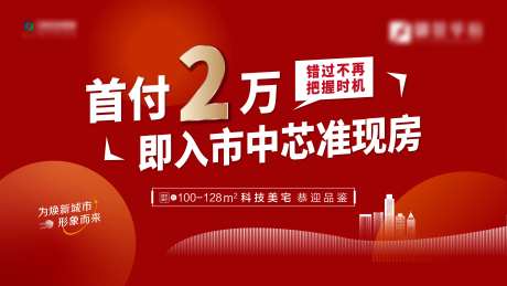 首付分期海报-采灵感-https://www.cailinggan.com/