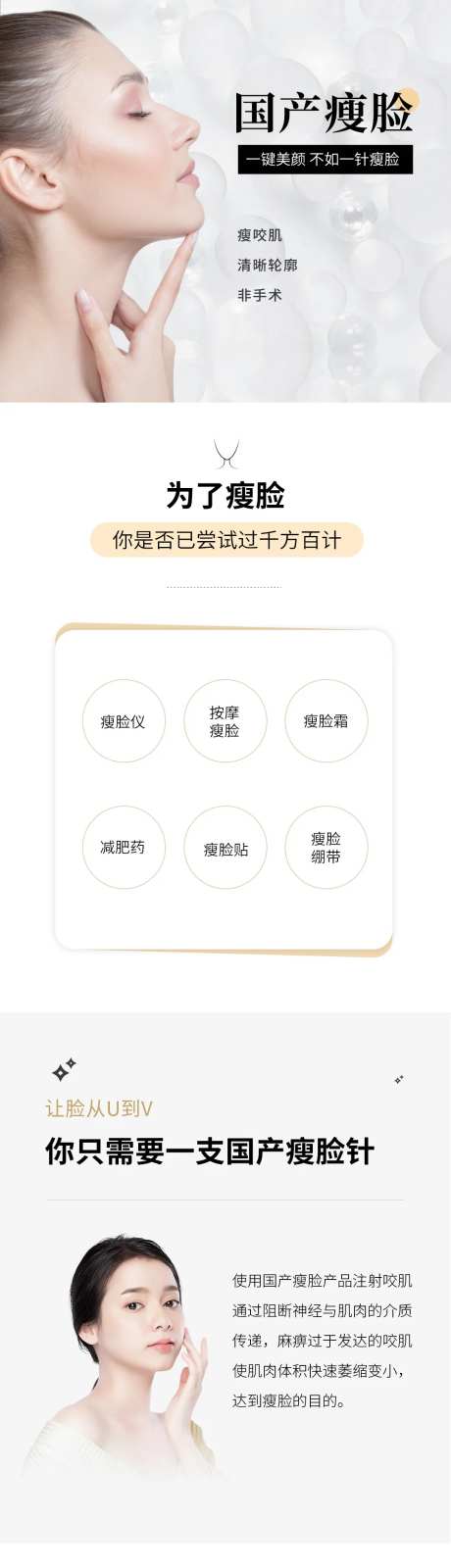 国产瘦脸针-采灵感-https://www.cailinggan.com/