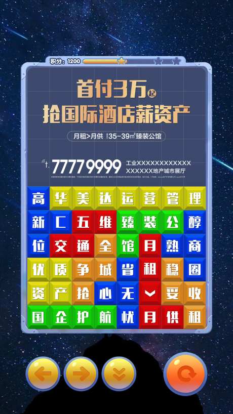 俄罗斯方块小游戏创意海报-采灵感-https://www.cailinggan.com/
