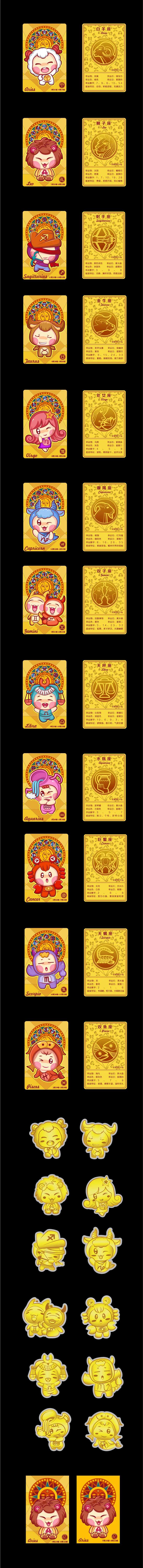 十二星座icon卡牌logo幸运数字-采灵感-cailinggan.com