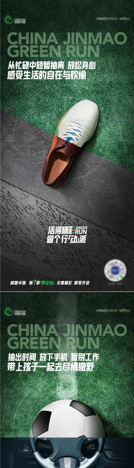 跑步趣味跑-采灵感-https://www.cailinggan.com/