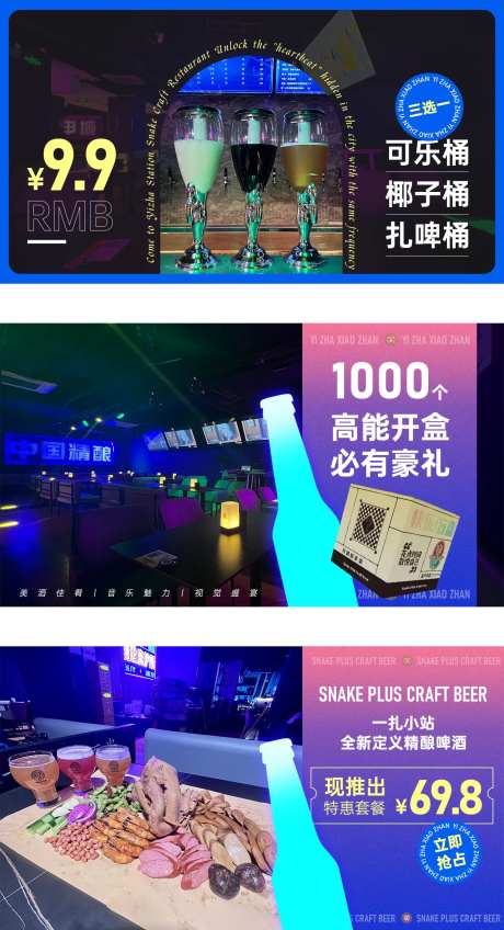 酒吧清吧餐厅活动海报-采灵感-https://www.cailinggan.com/