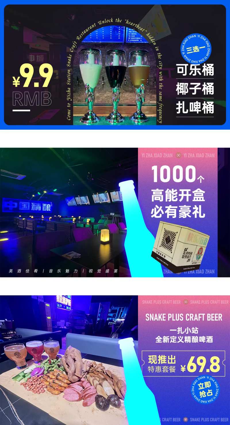 酒吧清吧餐厅活动海报-采灵感-cailinggan.com