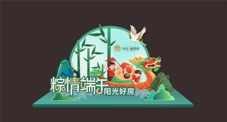 端午节活动堆头-采灵感-https://www.cailinggan.com/