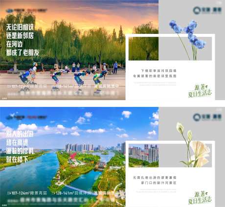 生活志海报-采灵感-https://www.cailinggan.com/