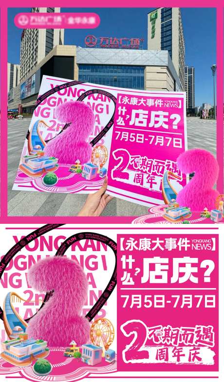 商业店庆活动海报-采灵感-https://www.cailinggan.com/