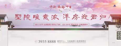 中式地产暖徽派主形象kv-采灵感-https://www.cailinggan.com/