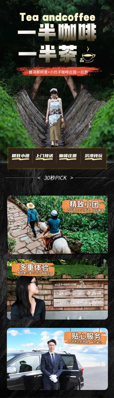 西双版纳普洱旅游详情页-采灵感-https://www.cailinggan.com/